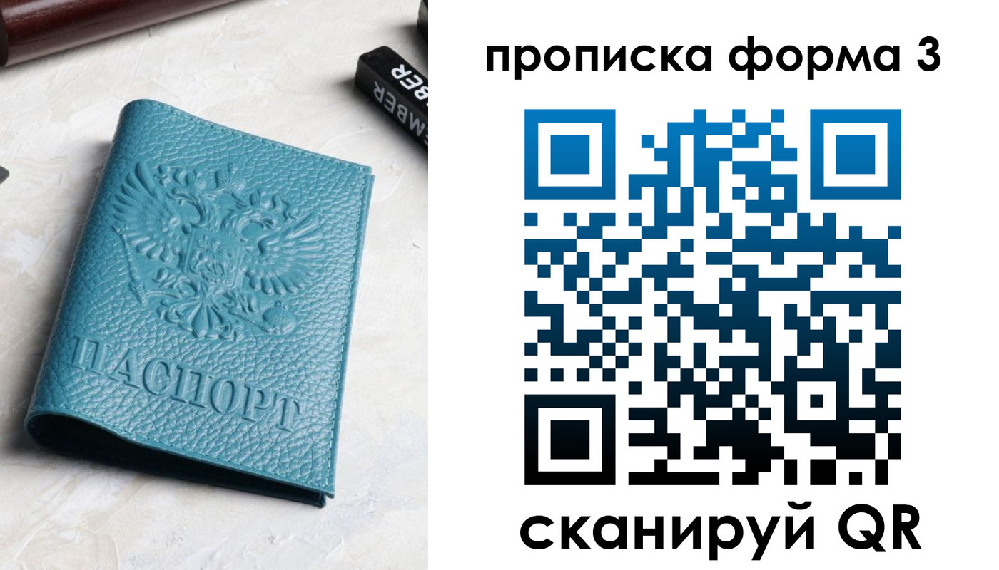прописка 2025 в Чернушке