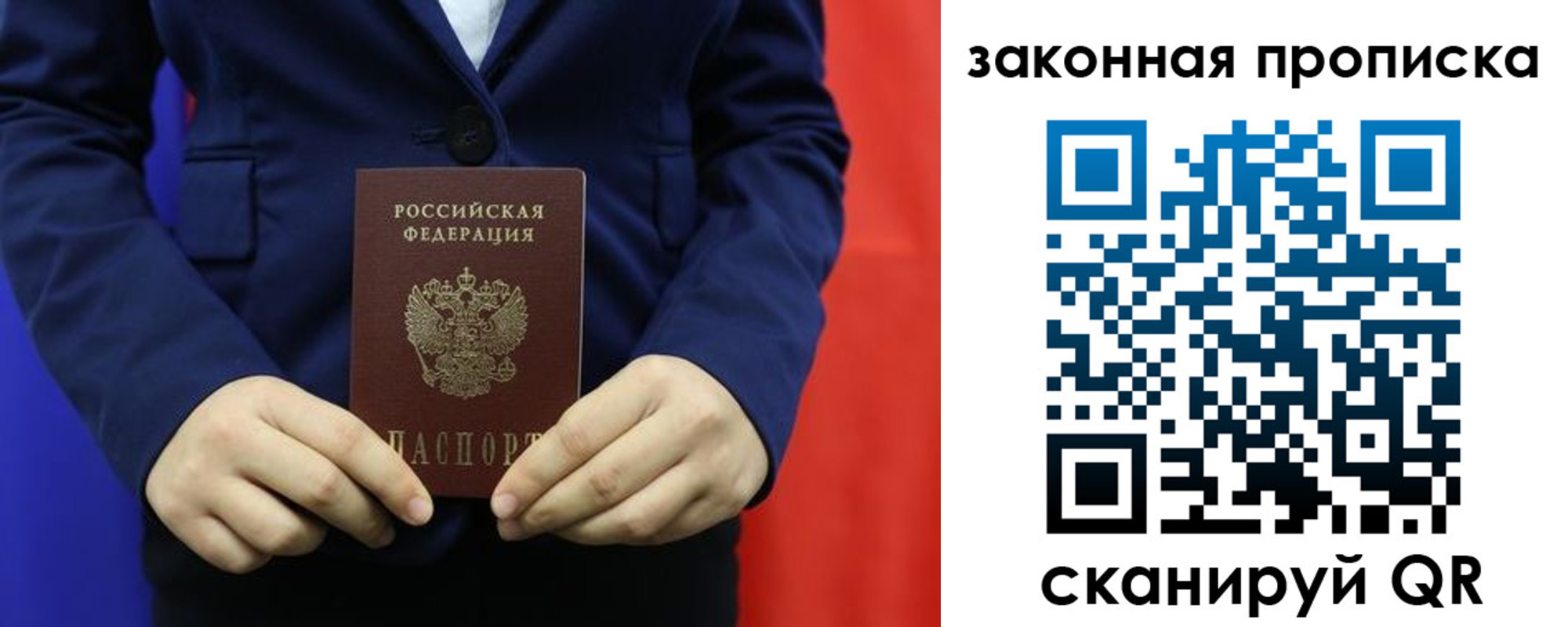 прописка ребенка в Чернушке