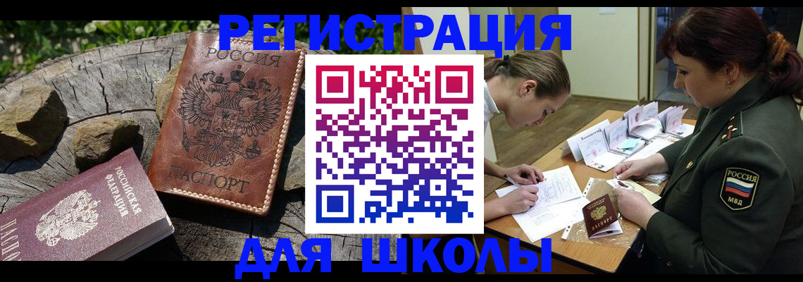 временная регистрация в квартире в Чернушке