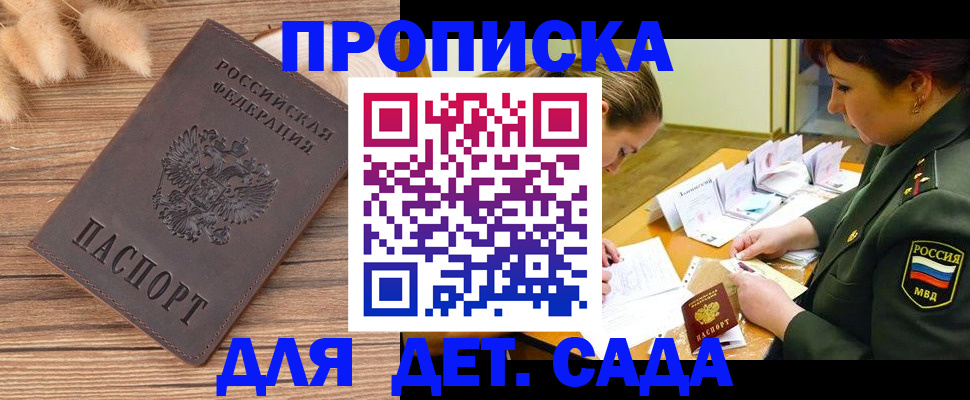 временная регистрация законно в Чернушке