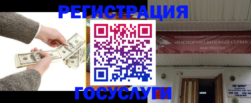 временная регистрация купить в Чернушке