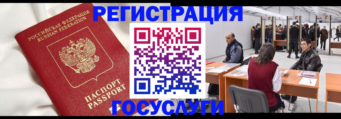 прописка штамп в Чернушке
