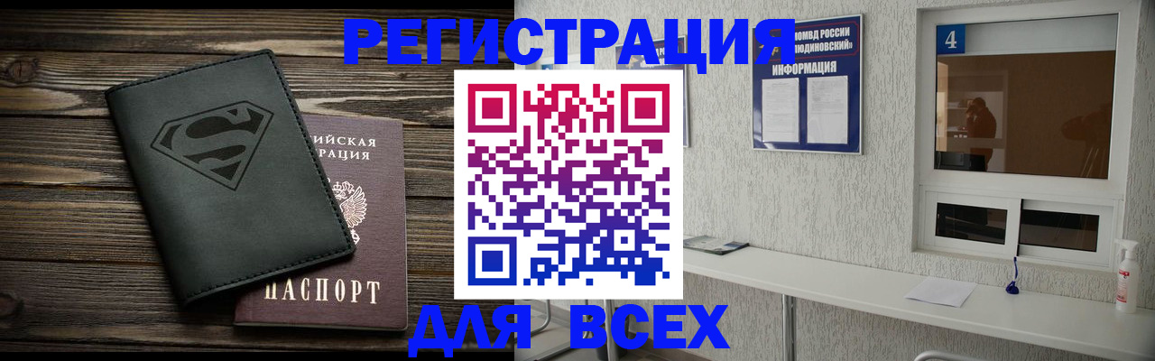 прописка для школы в Чернушке