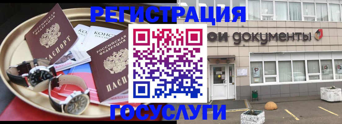 регистрация для дет. сада в Чернушке