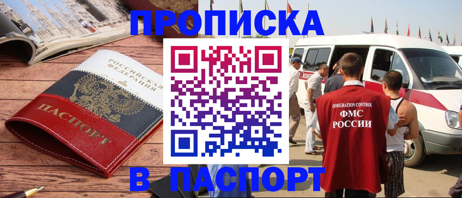 регистрация в Чернушке